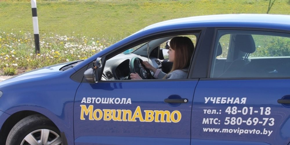 Будни автошколы