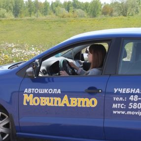 Будни автошколы