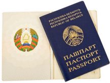 Паспорт